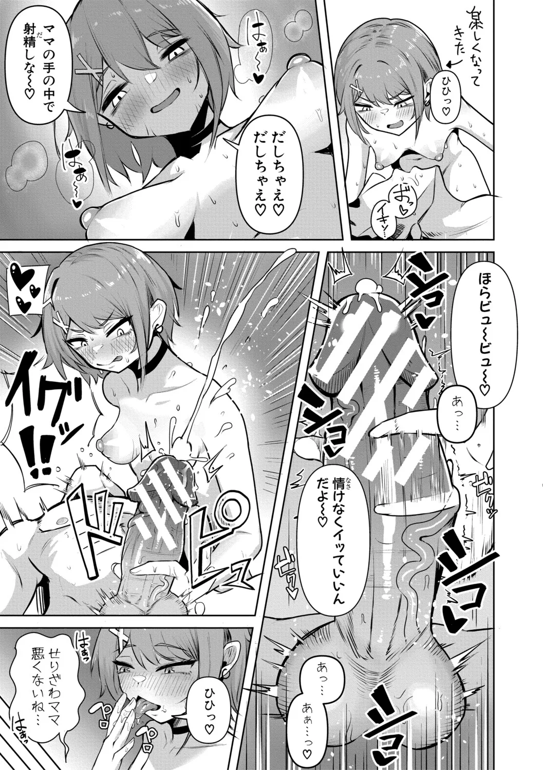 Manga Page 188