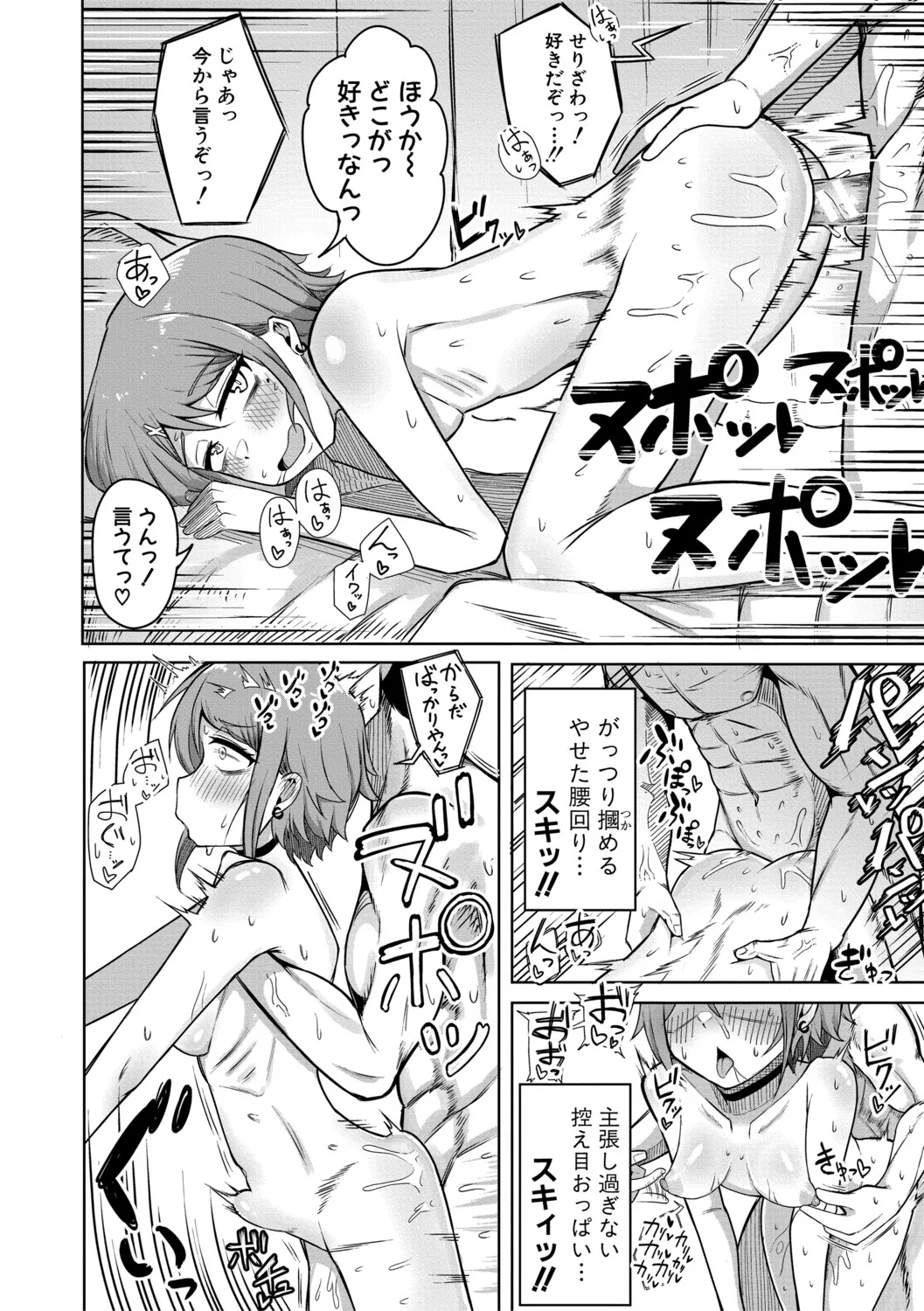 Manga Page 195