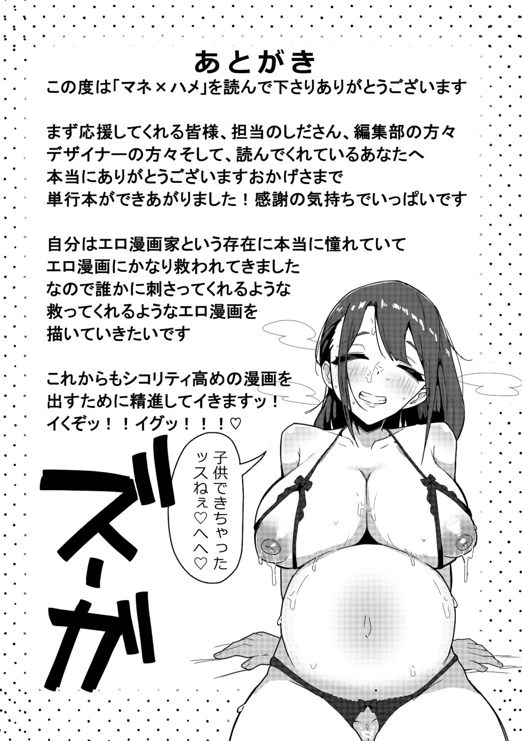 Manga Page 206