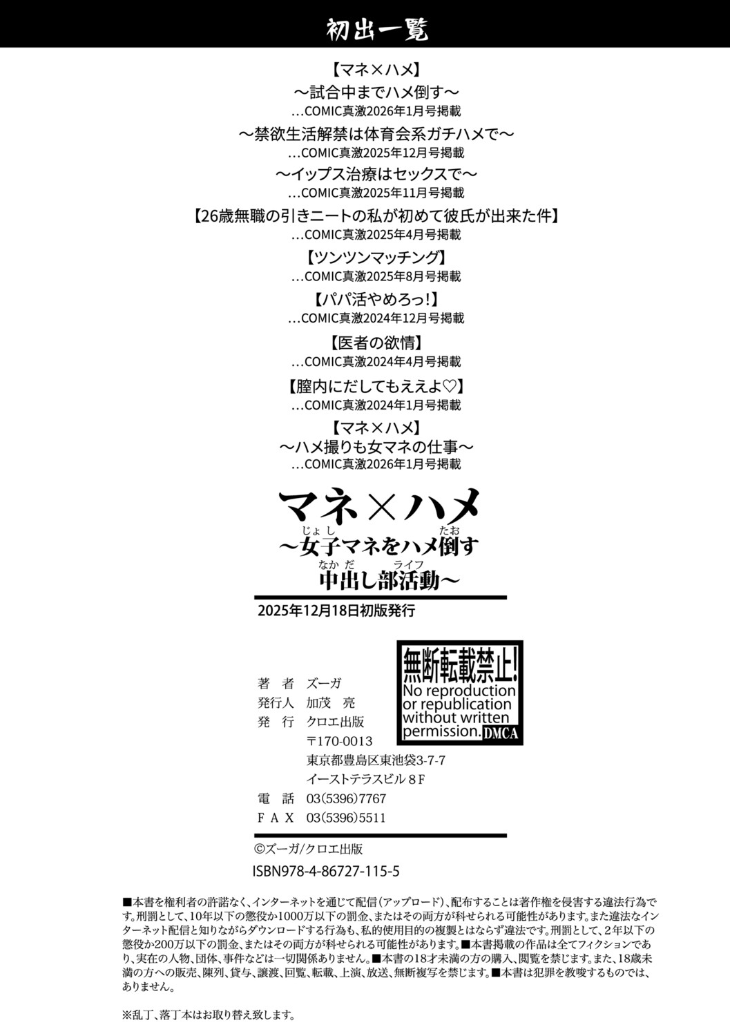 Manga Page 207