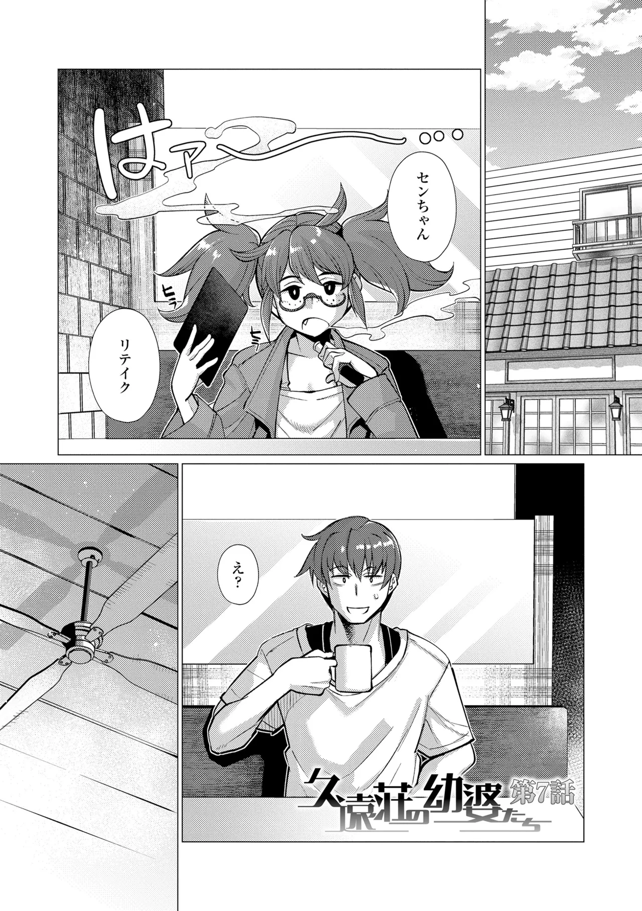 Manga Page 3