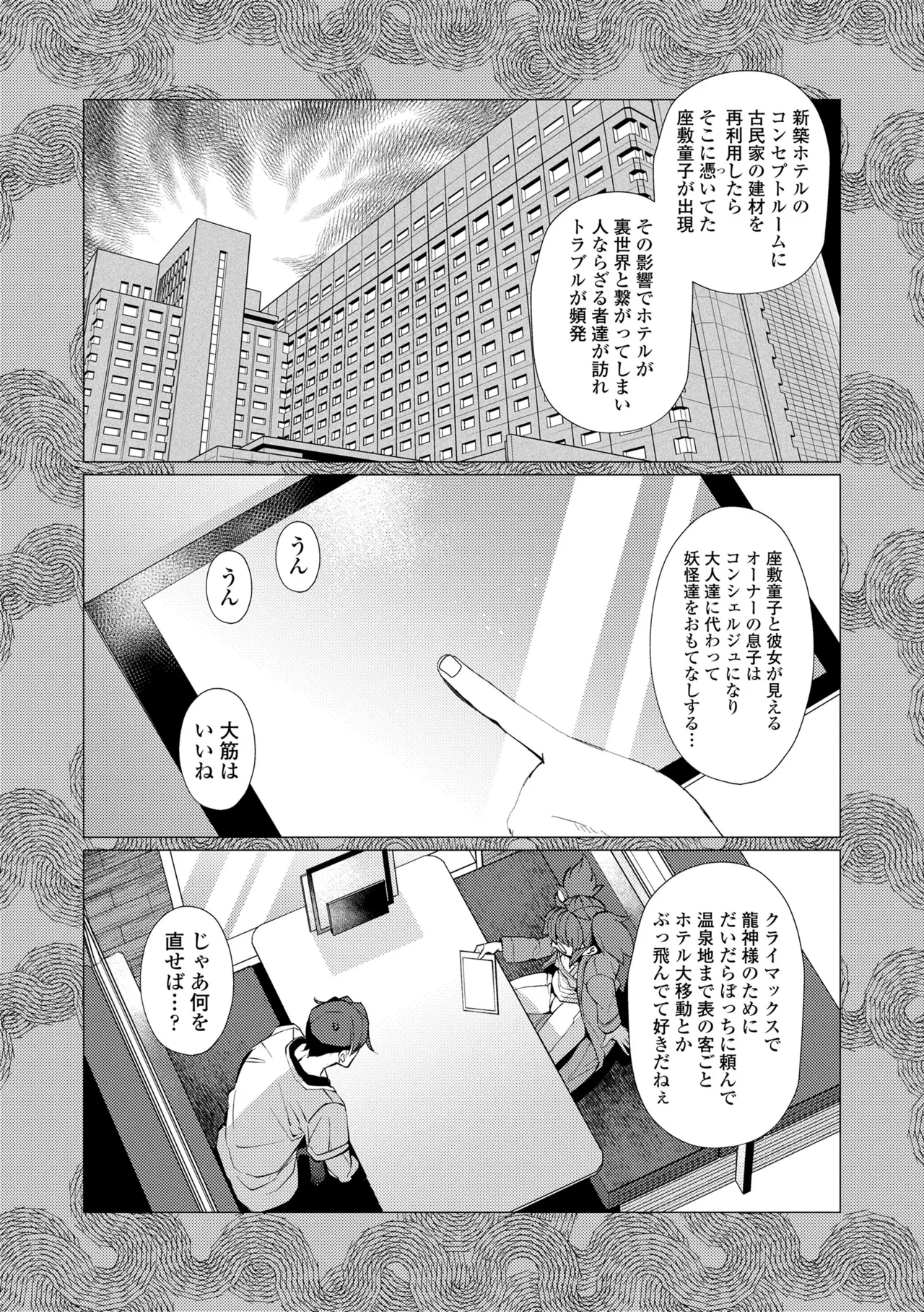 Manga Page 4