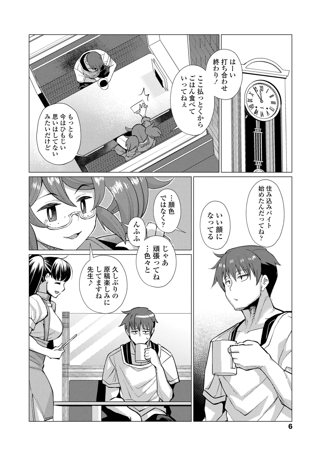 Manga Page 6