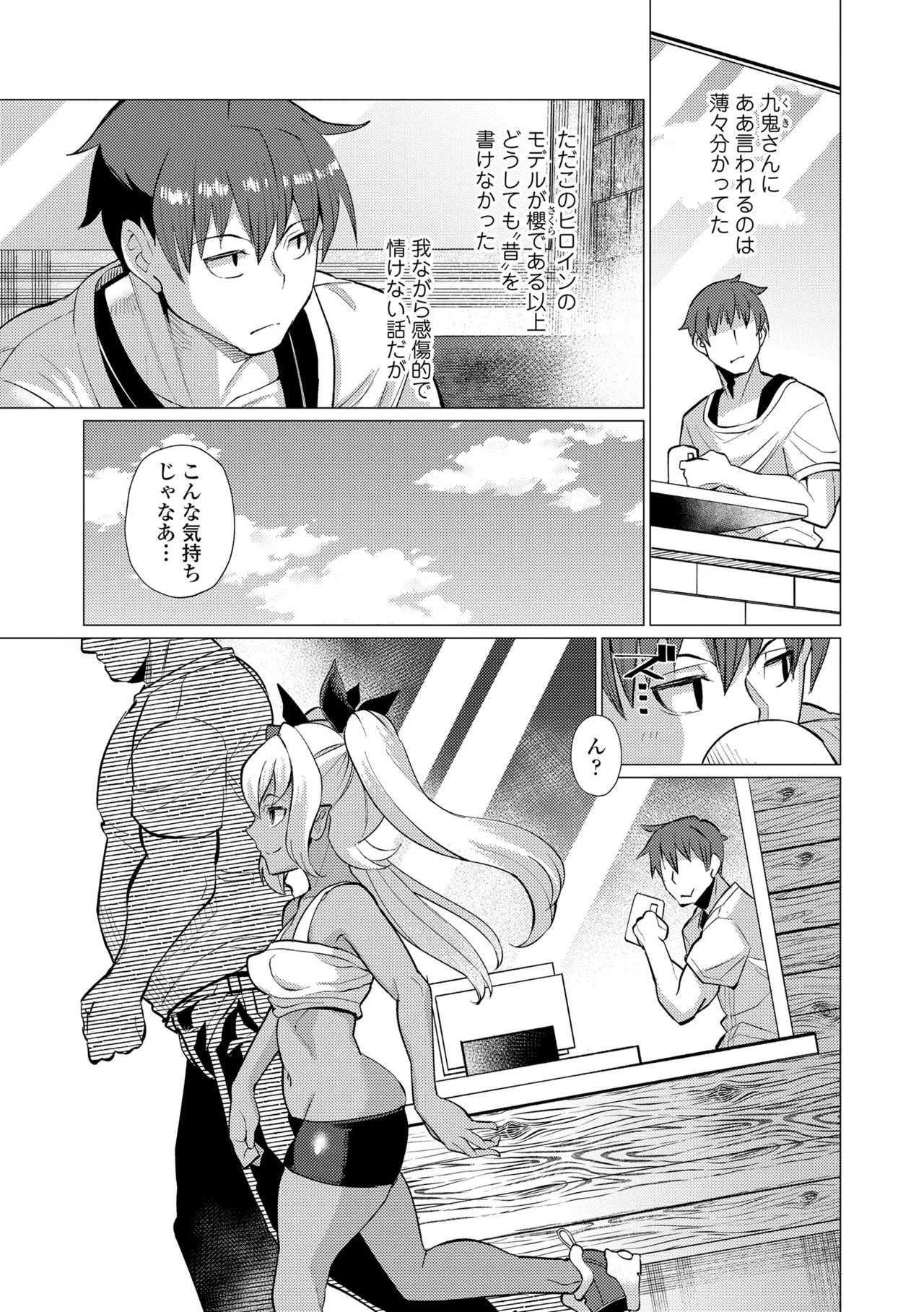 Manga Page 7