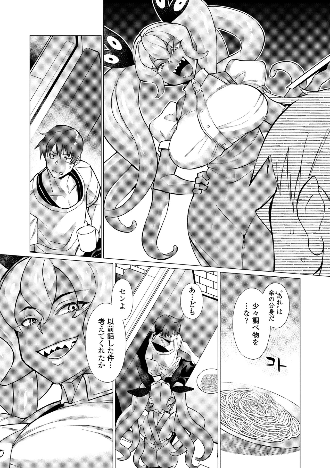 Manga Page 9