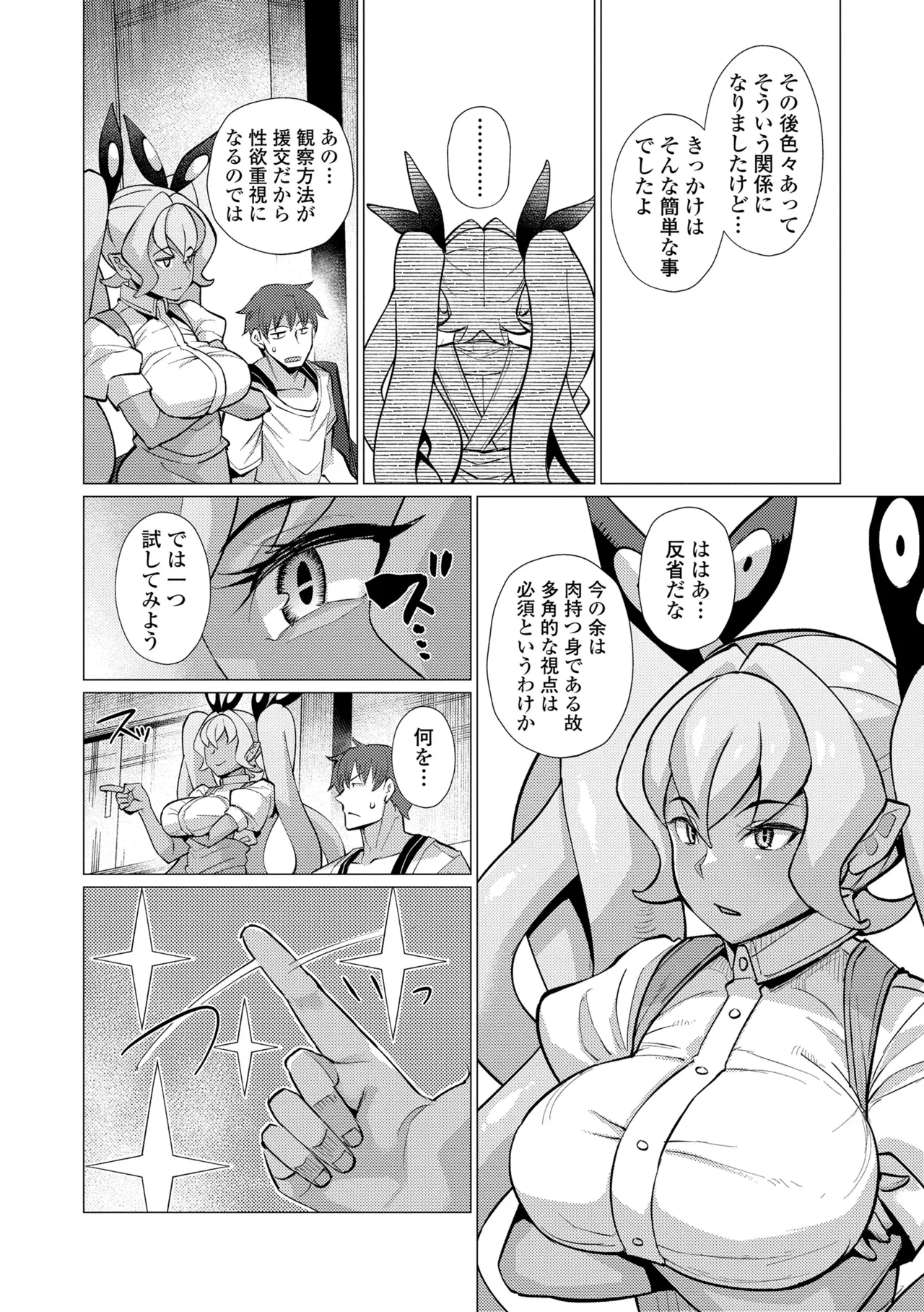 Manga Page 16