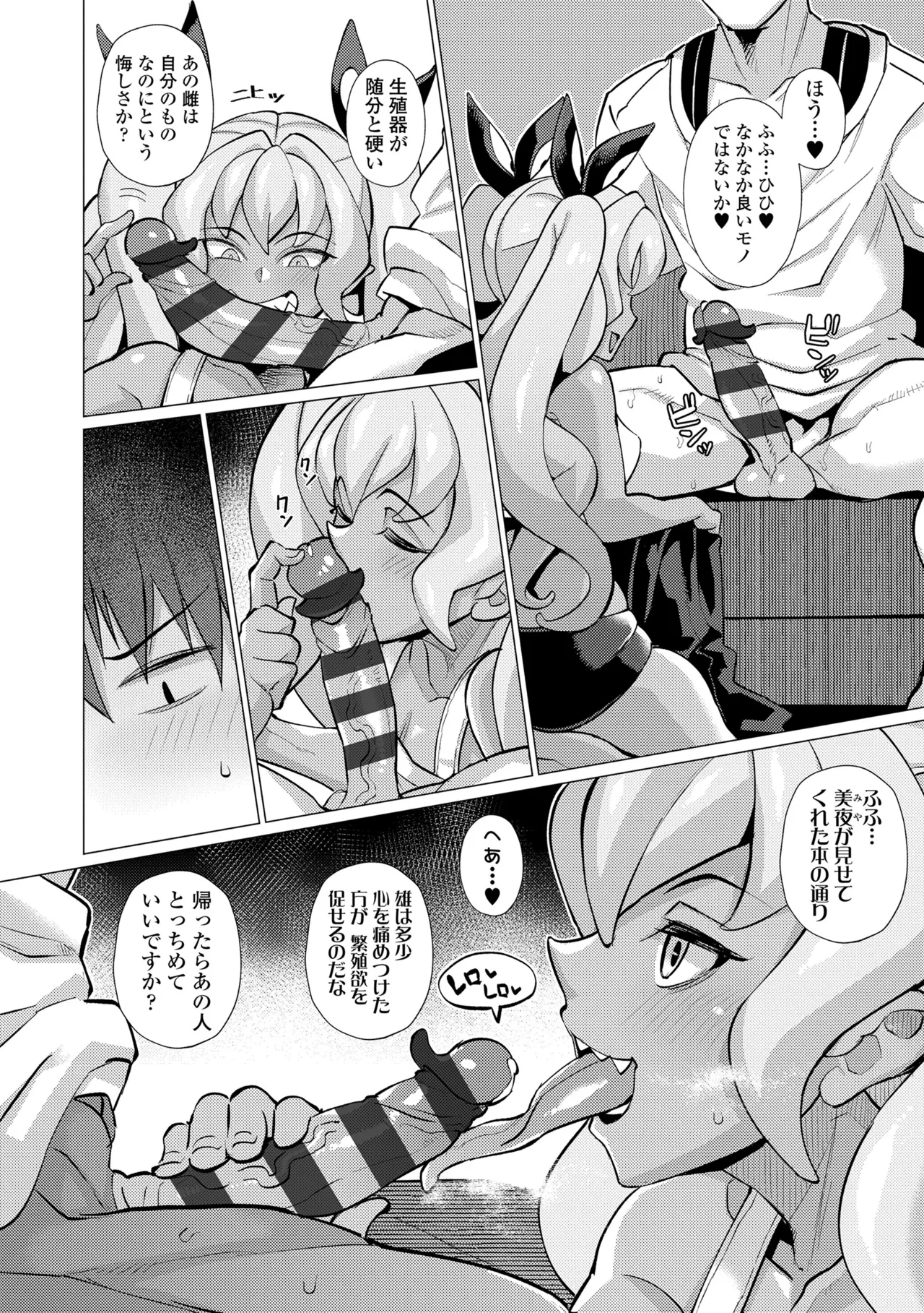 Manga Page 20