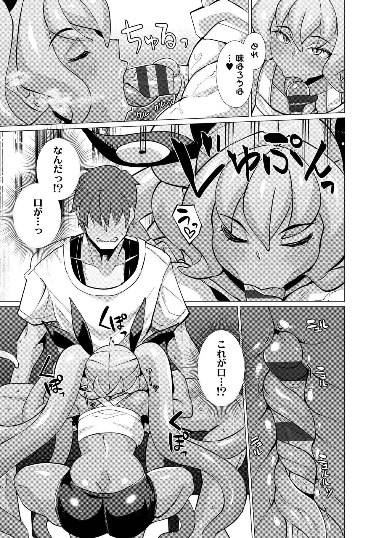 Manga Page 21