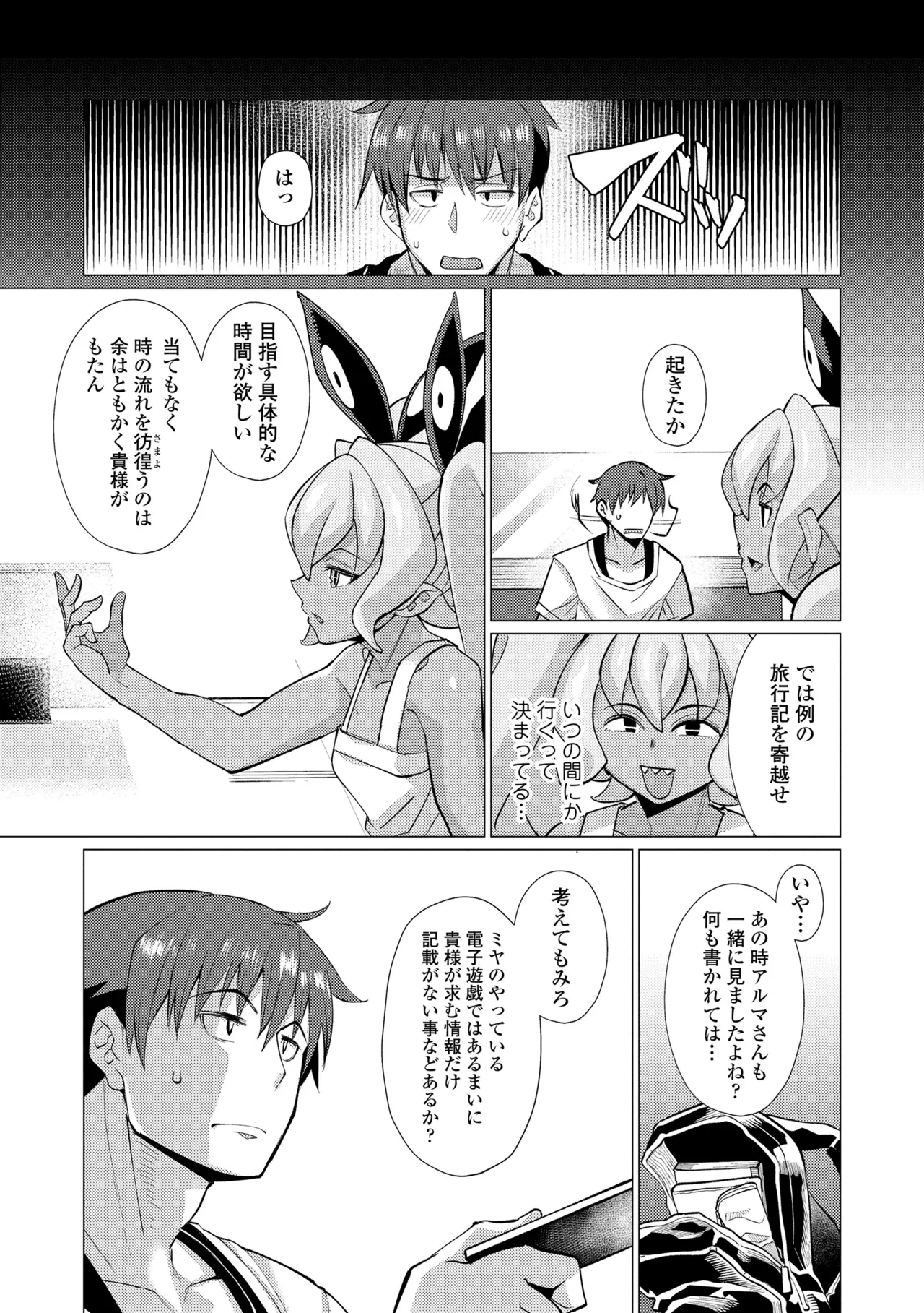 Manga Page 31