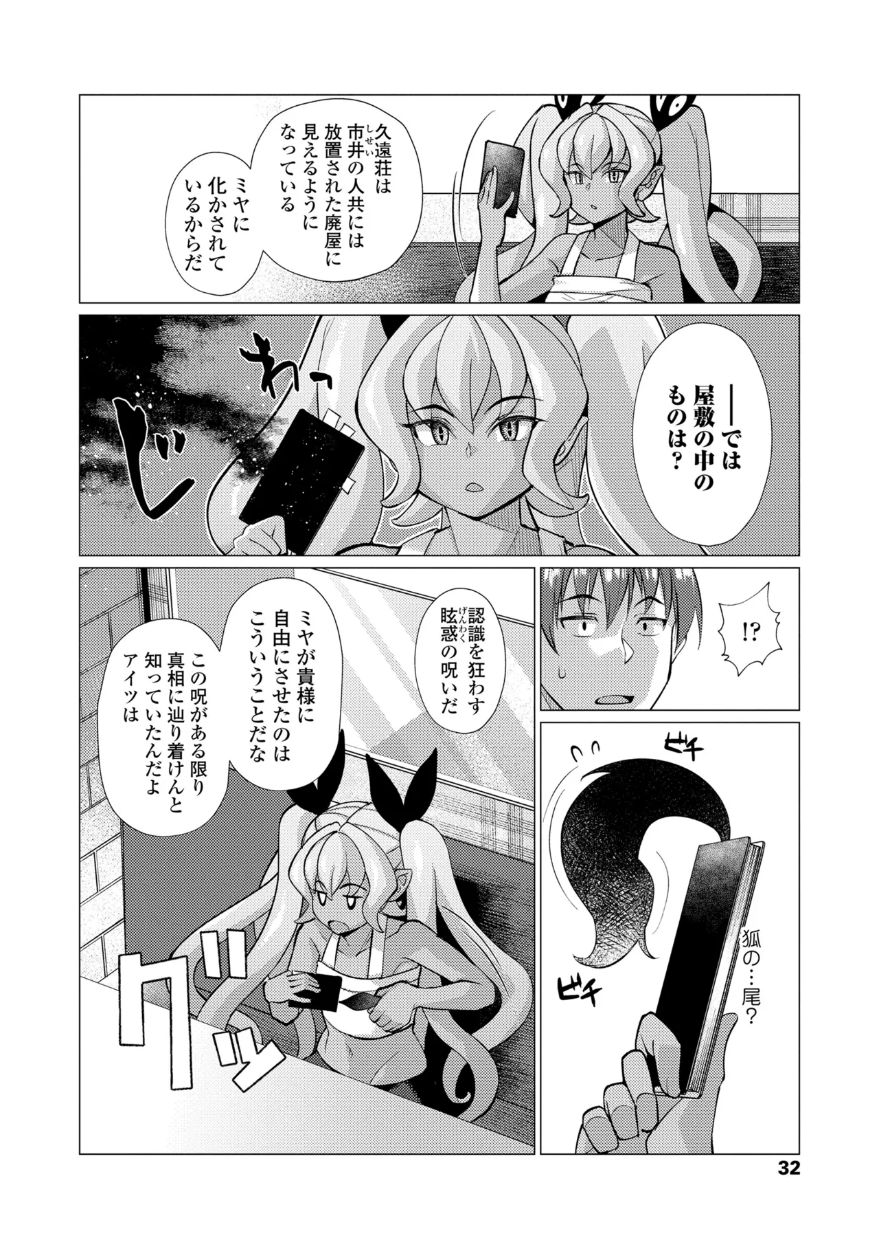 Manga Page 32
