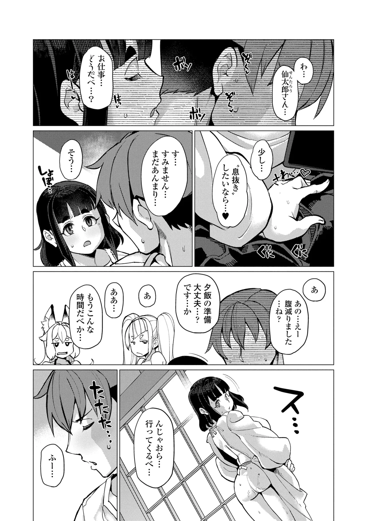 Manga Page 36