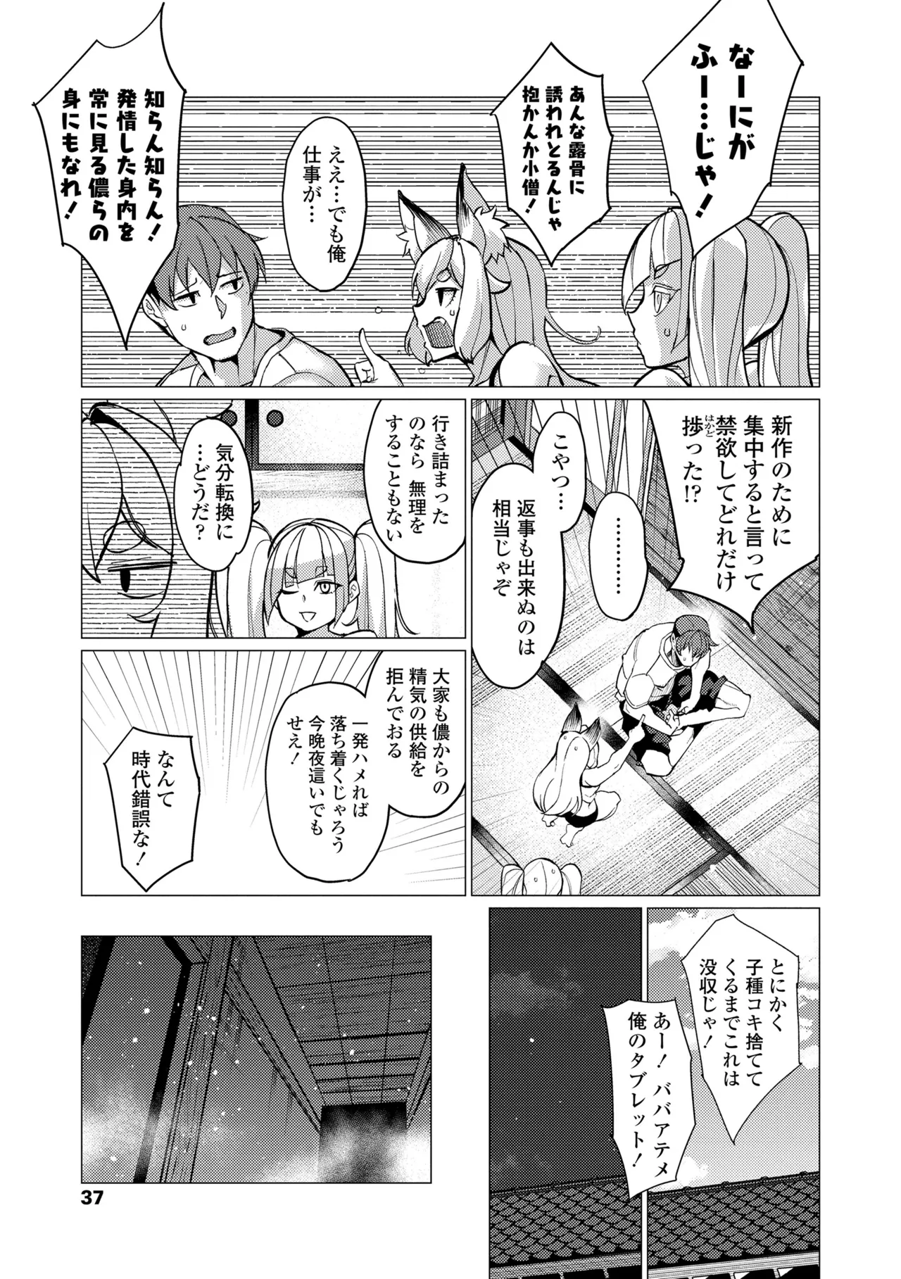 Manga Page 37