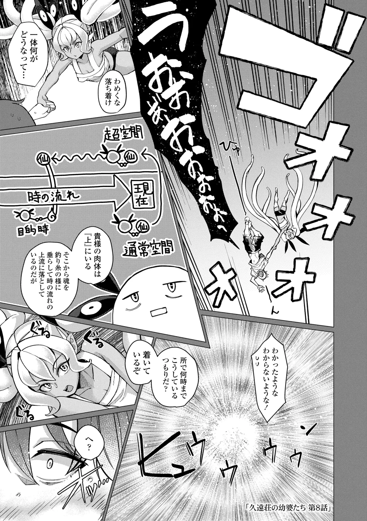 Manga Page 47