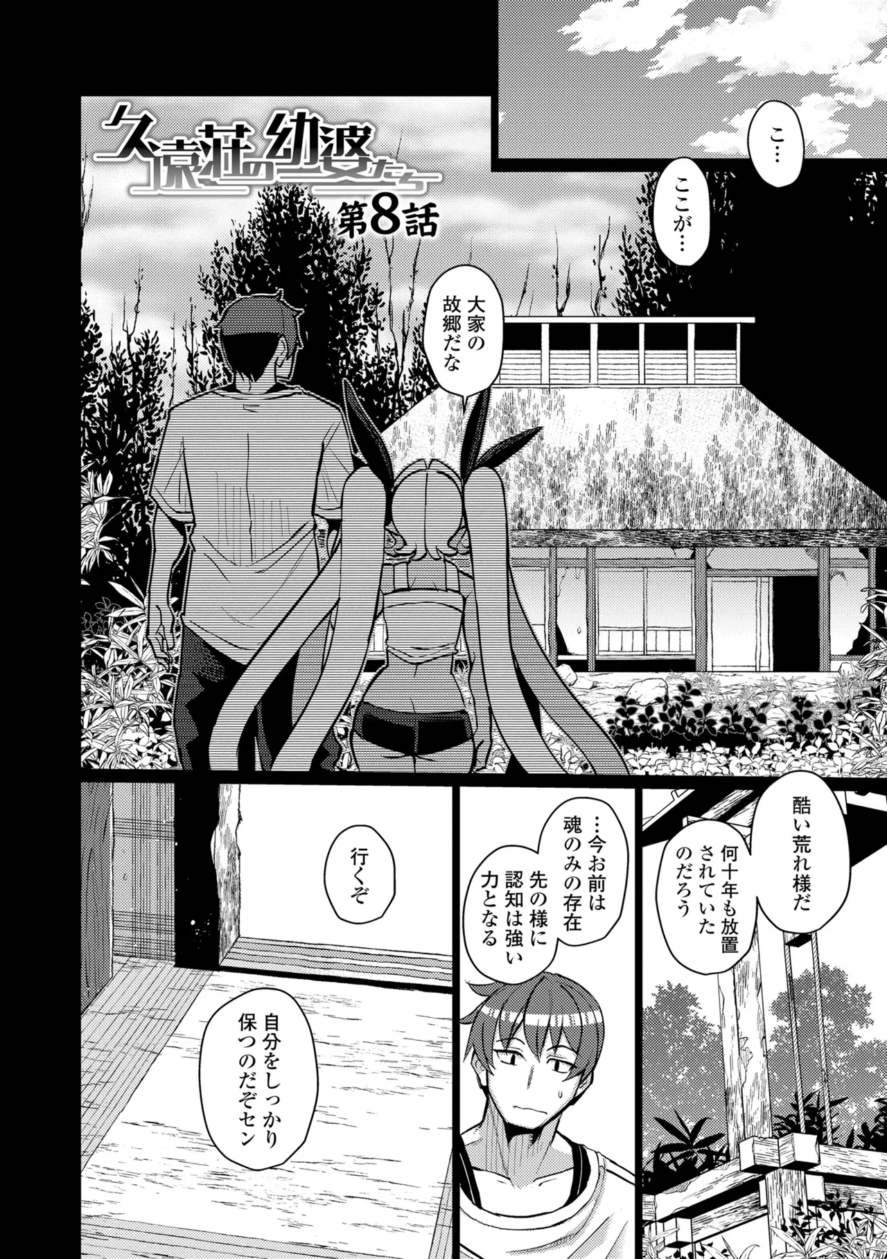 Manga Page 48