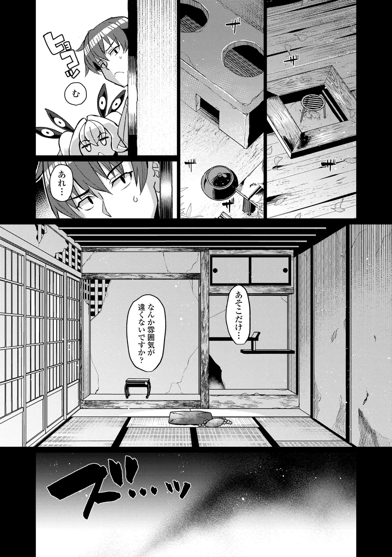 Manga Page 49