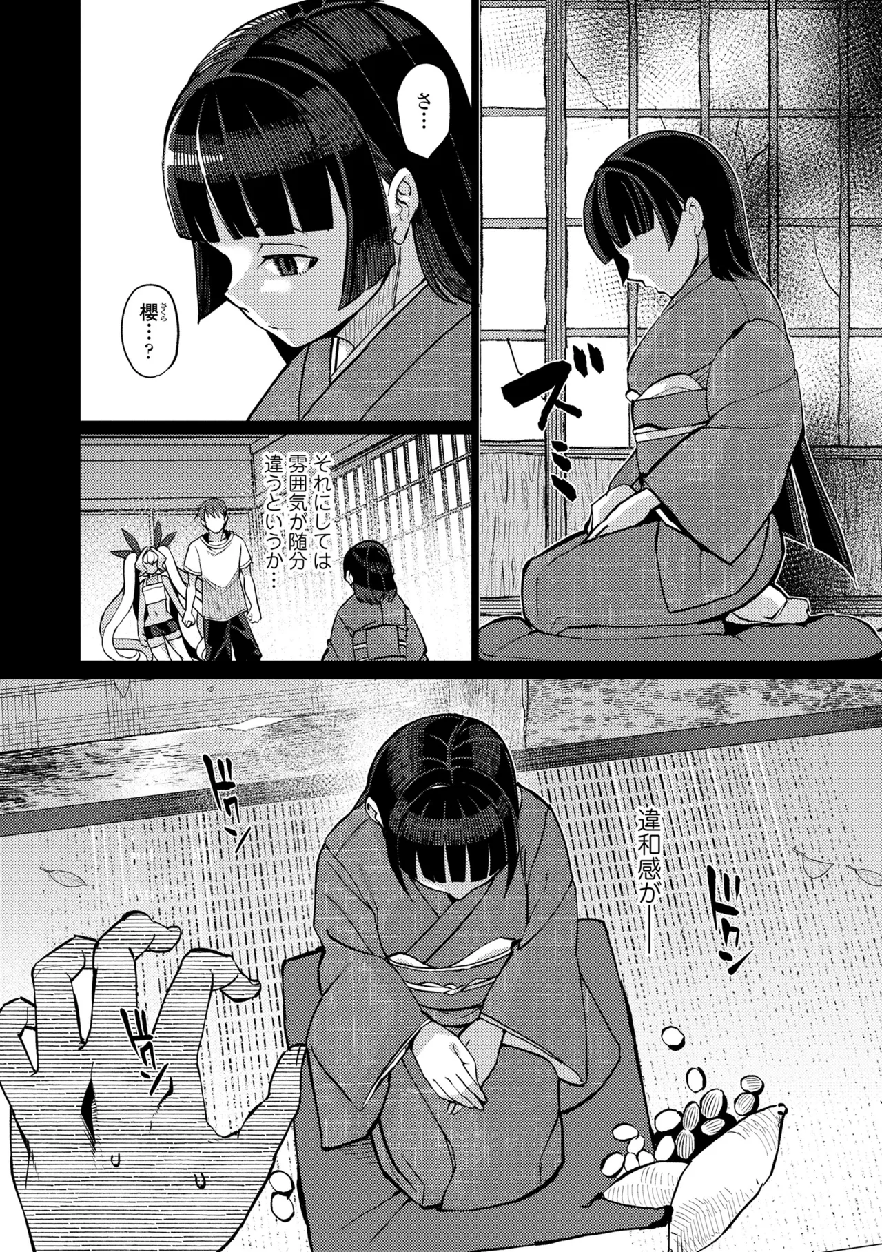 Manga Page 50