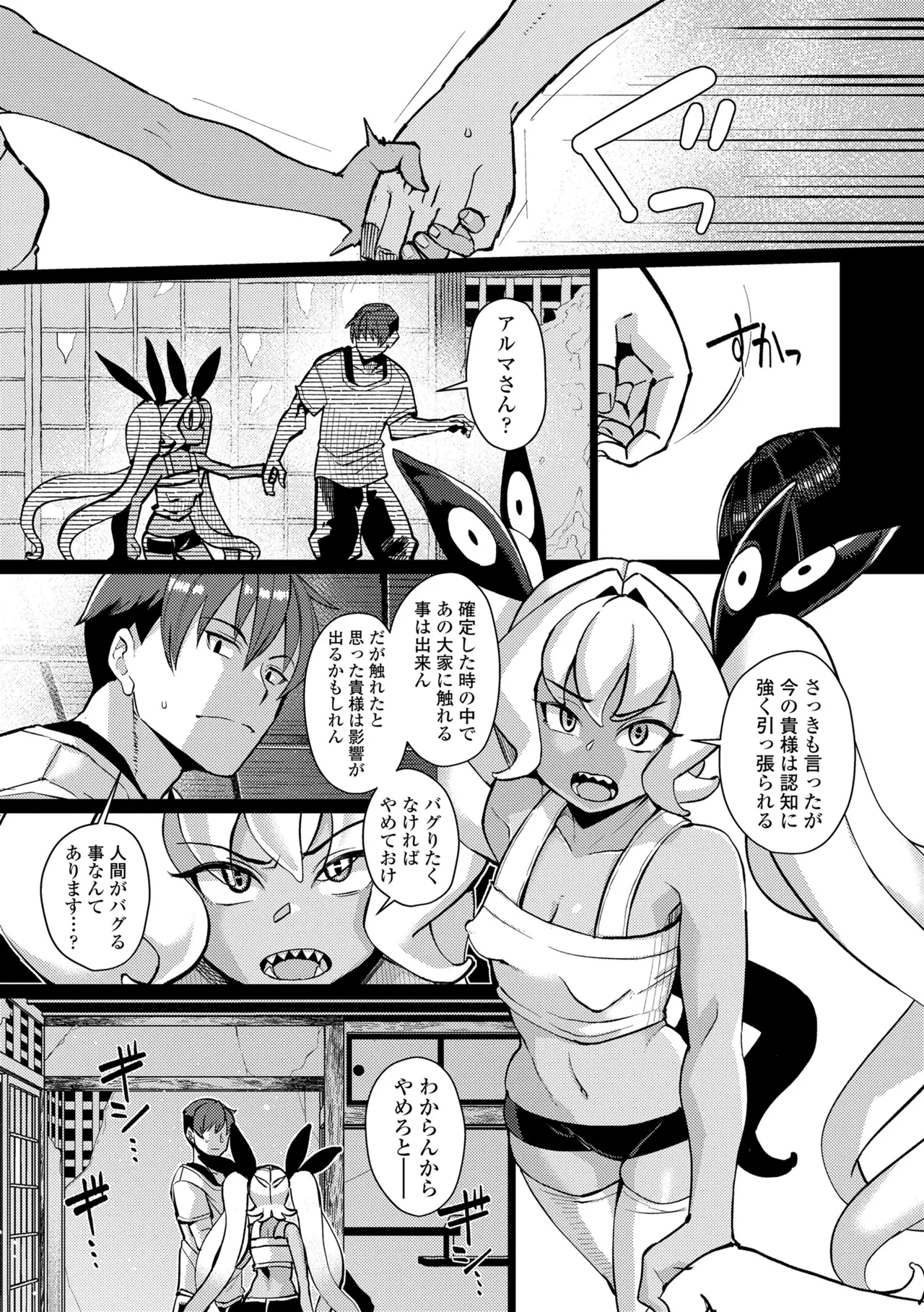 Manga Page 51