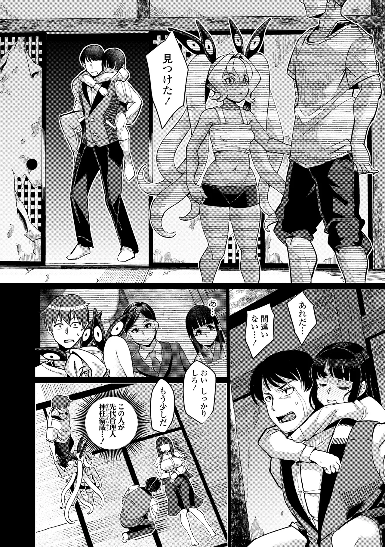 Manga Page 52