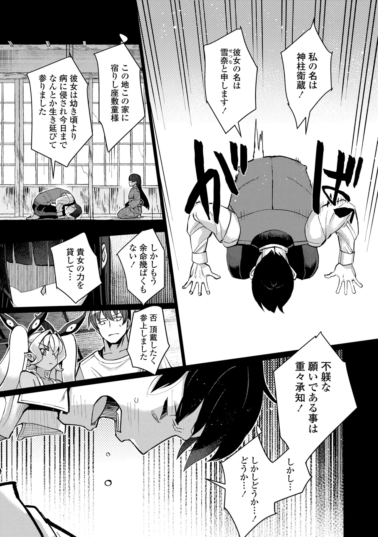 Manga Page 53