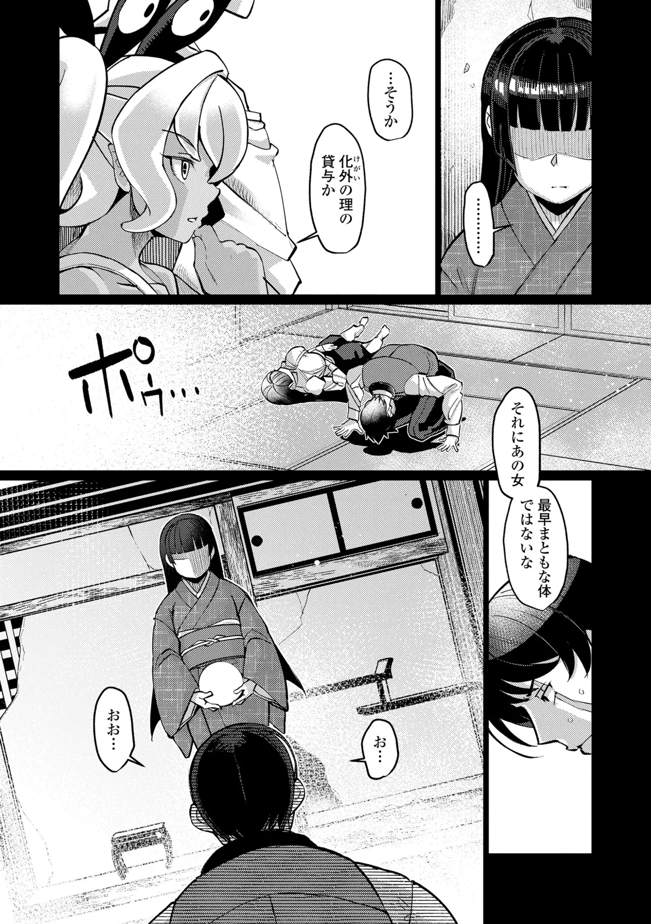 Manga Page 54
