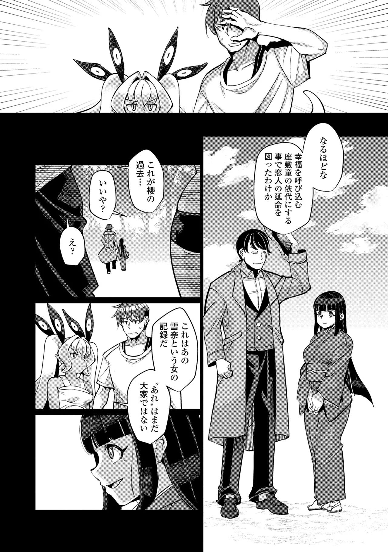 Manga Page 56