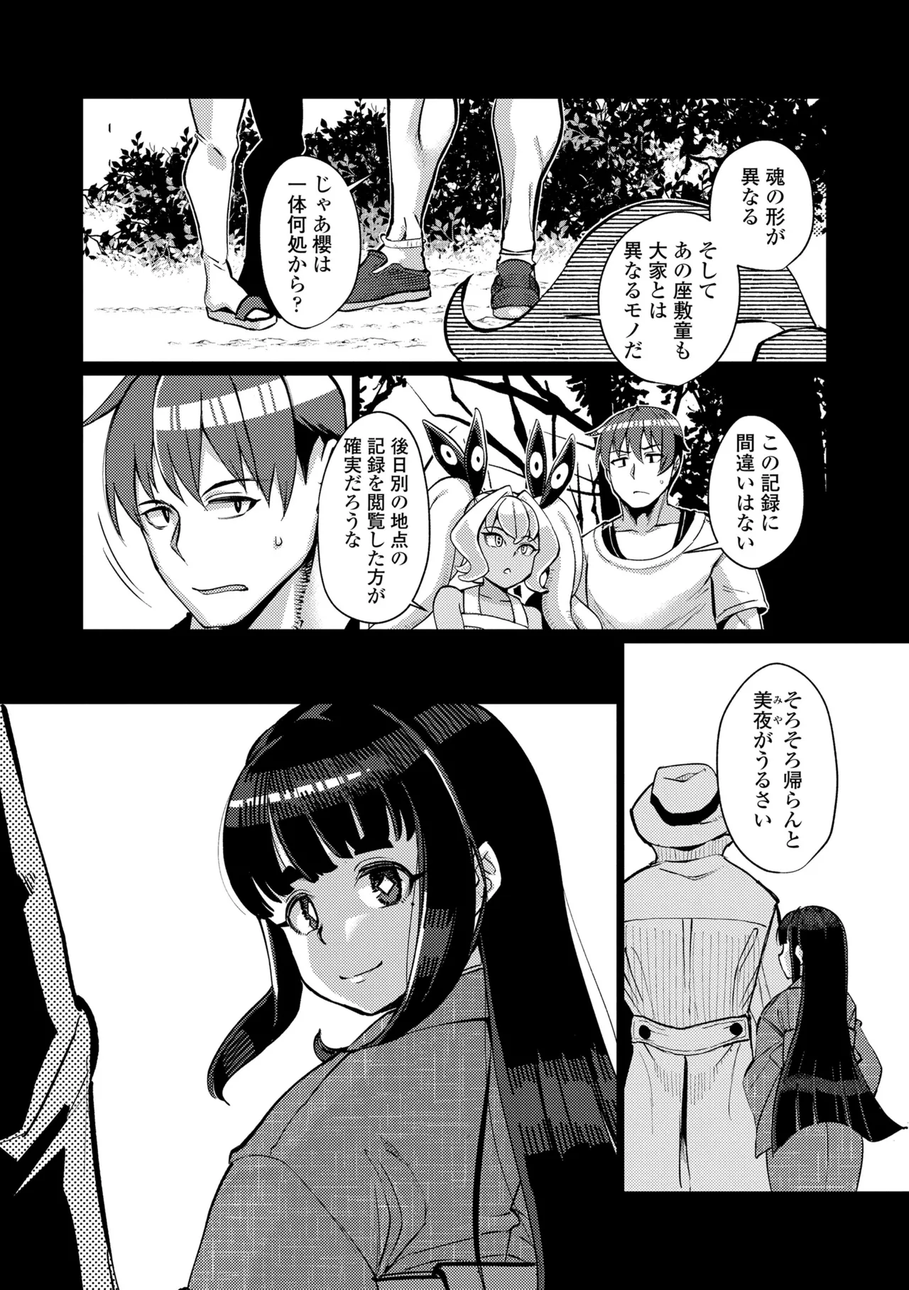 Manga Page 57