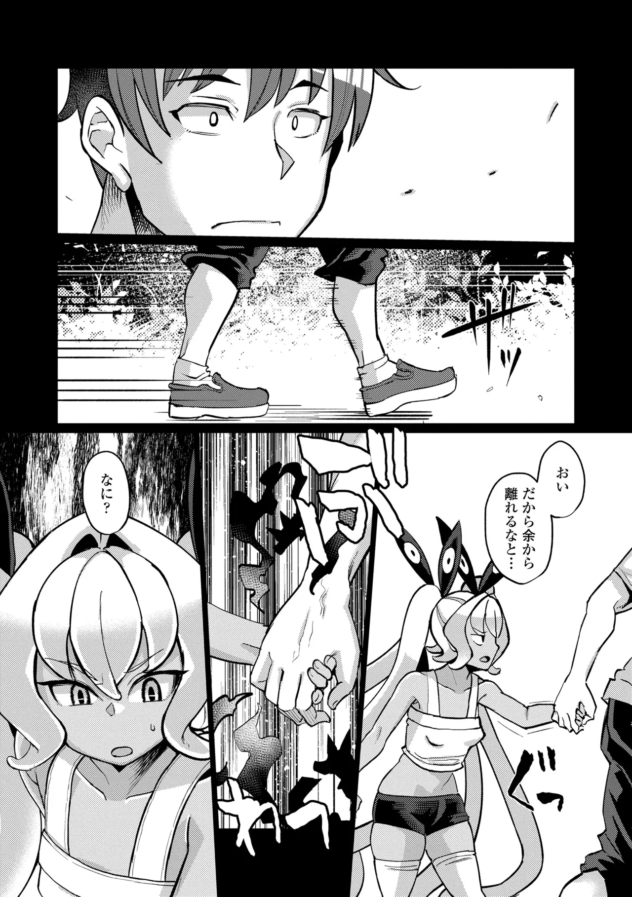 Manga Page 58