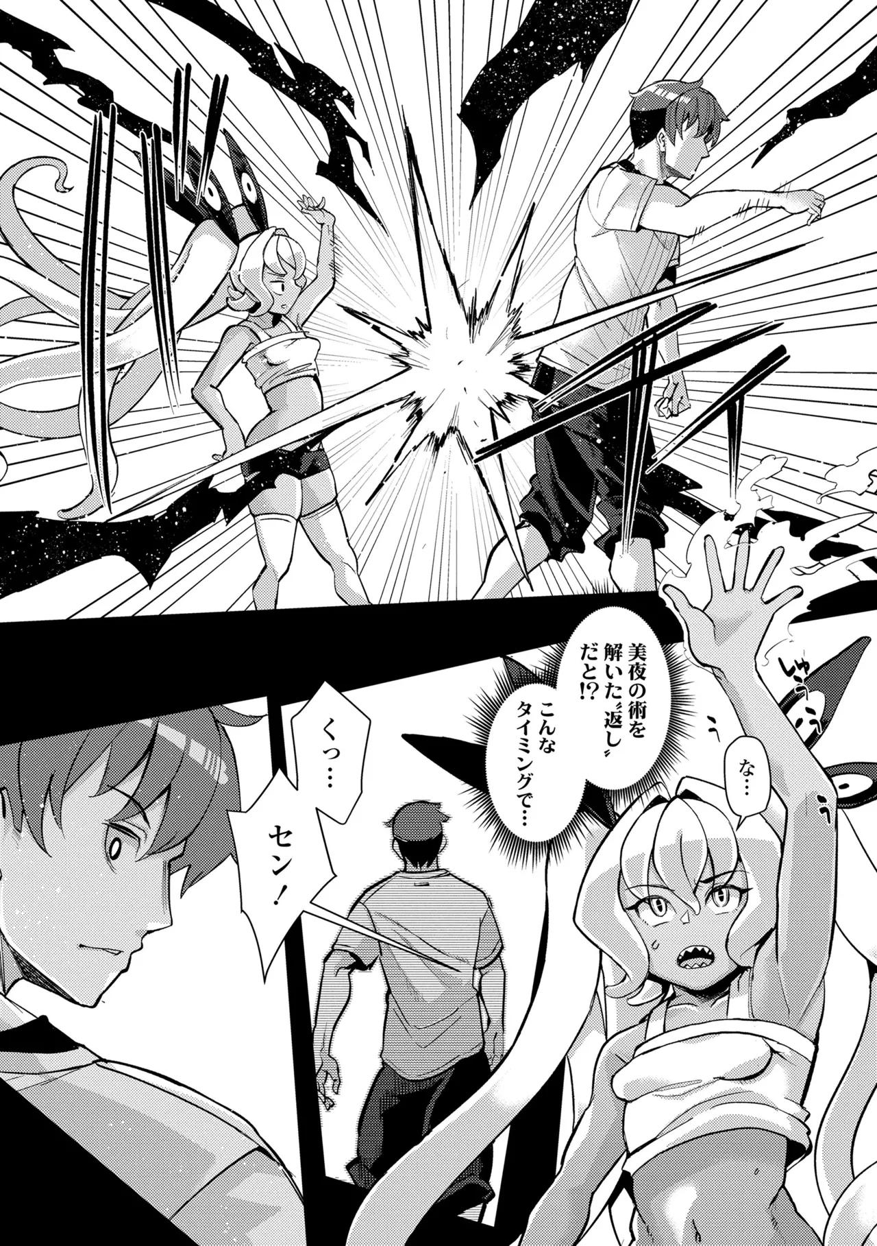 Manga Page 59
