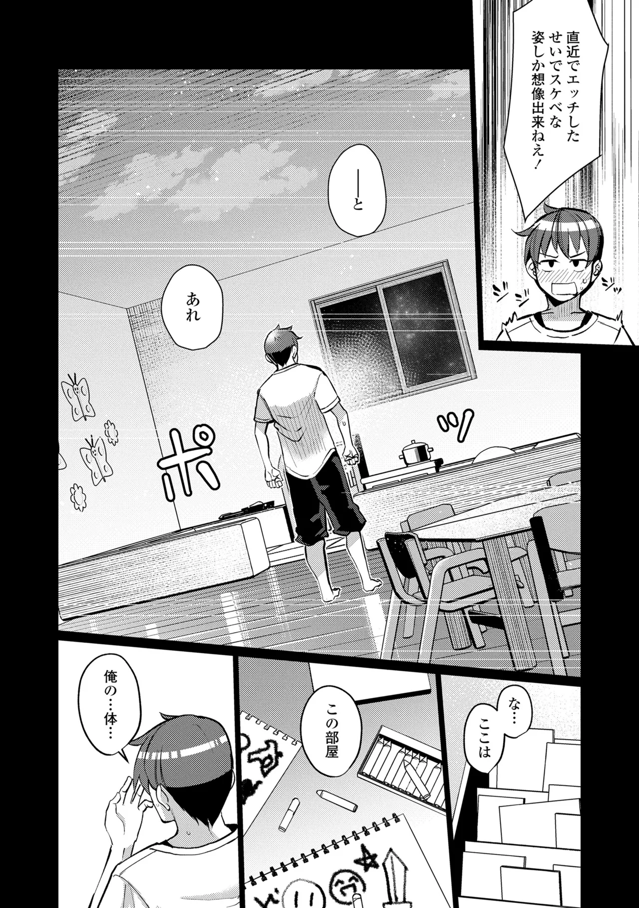 Manga Page 62