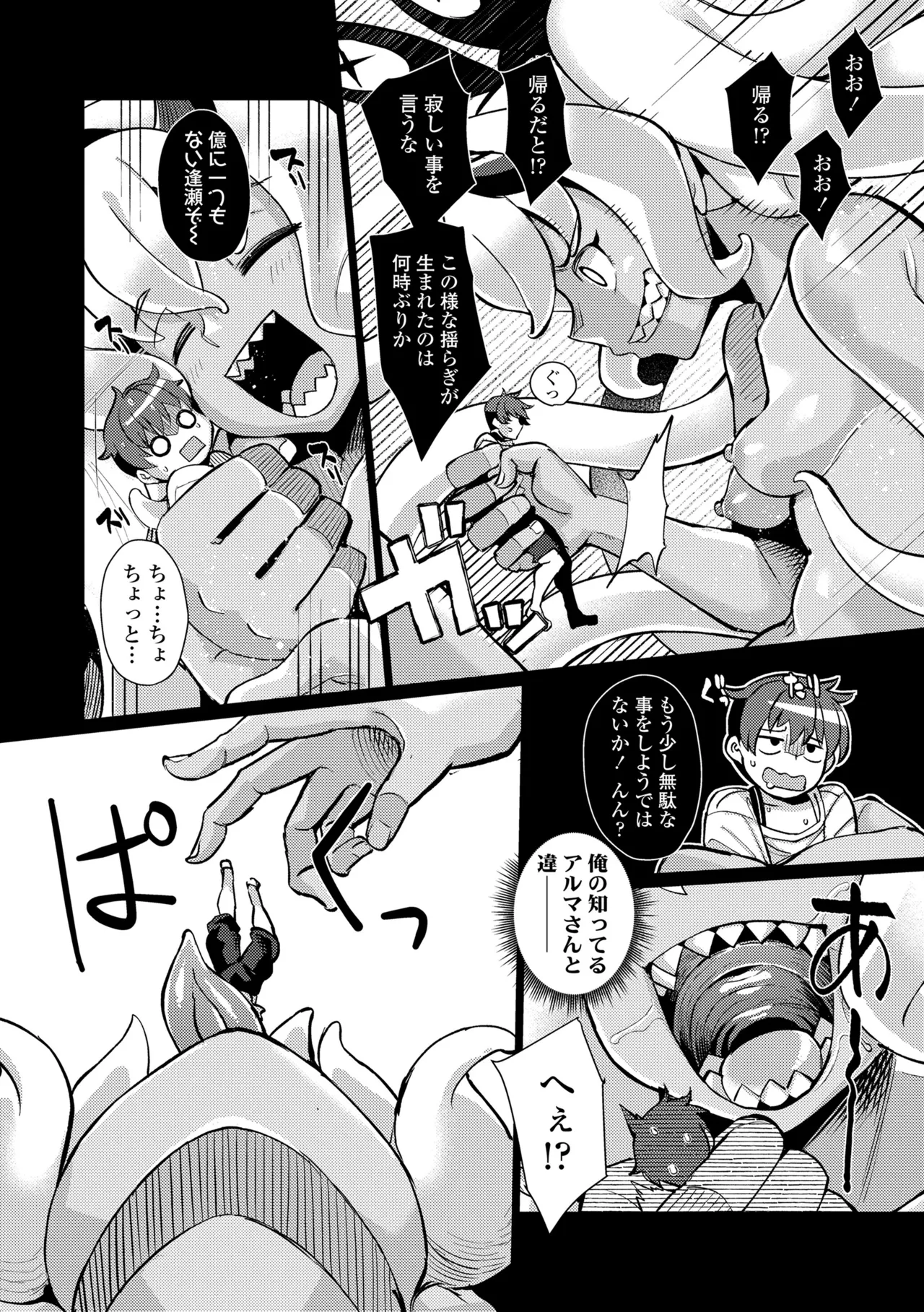 Manga Page 66