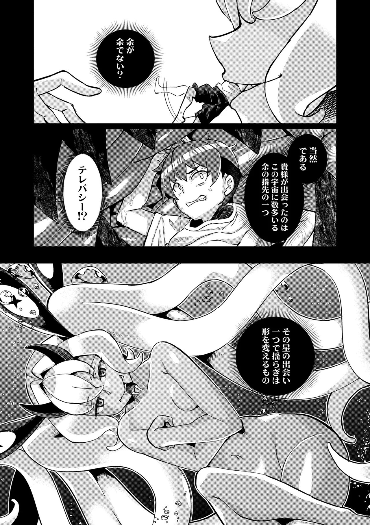 Manga Page 67