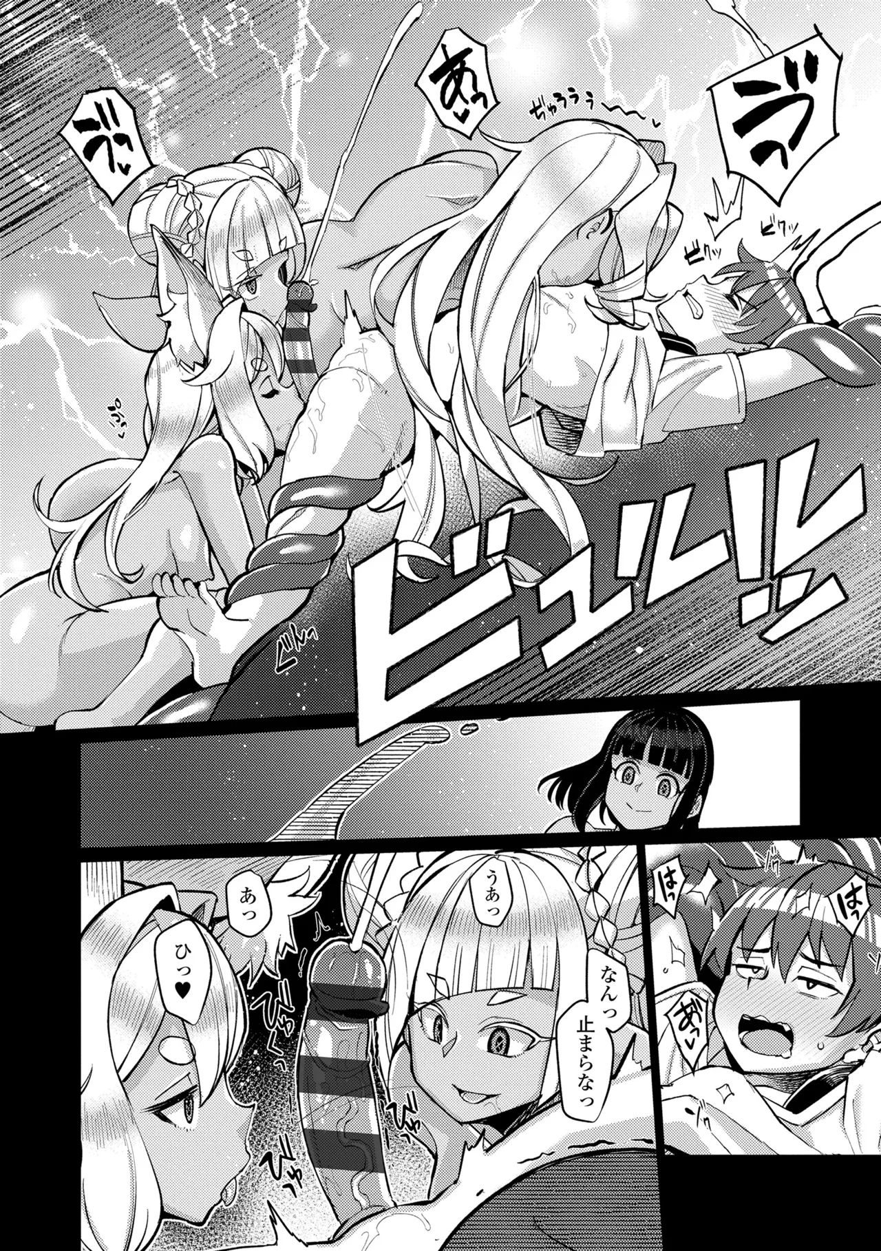 Manga Page 74