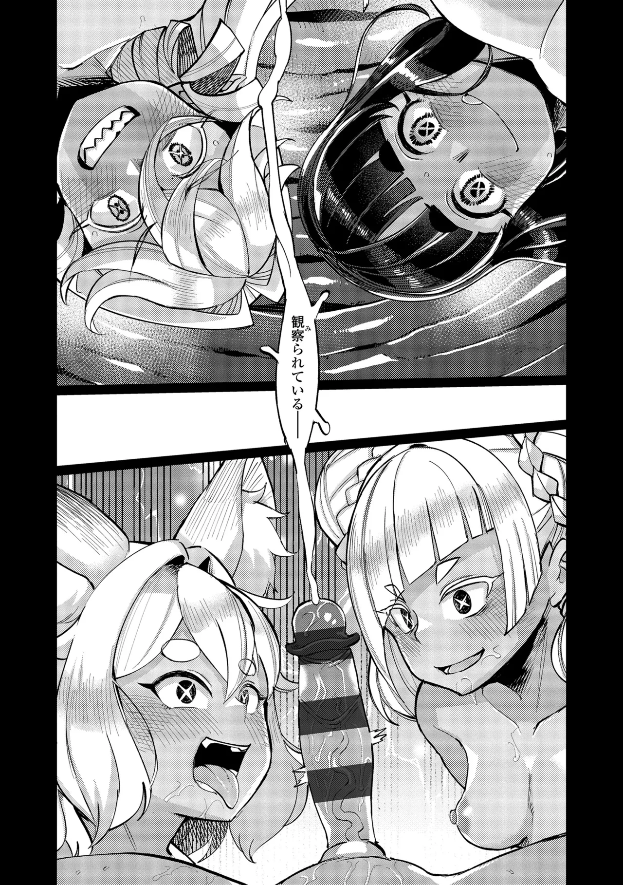 Manga Page 75