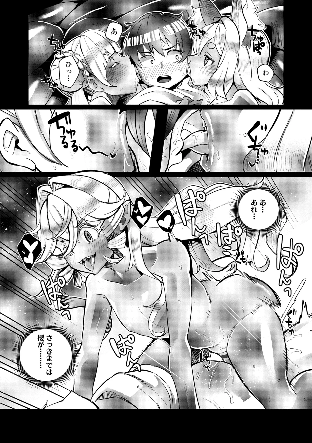 Manga Page 77