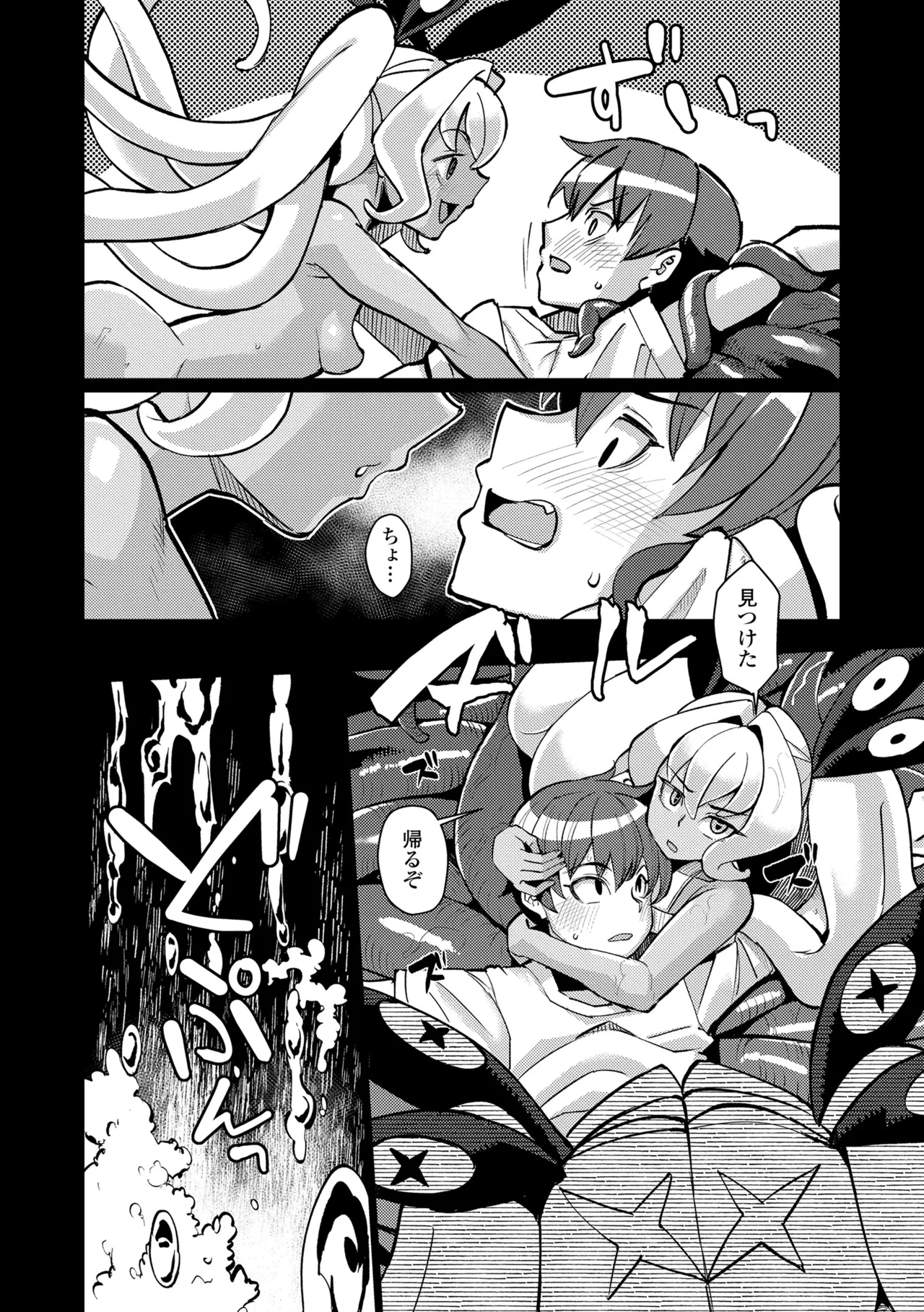 Manga Page 84