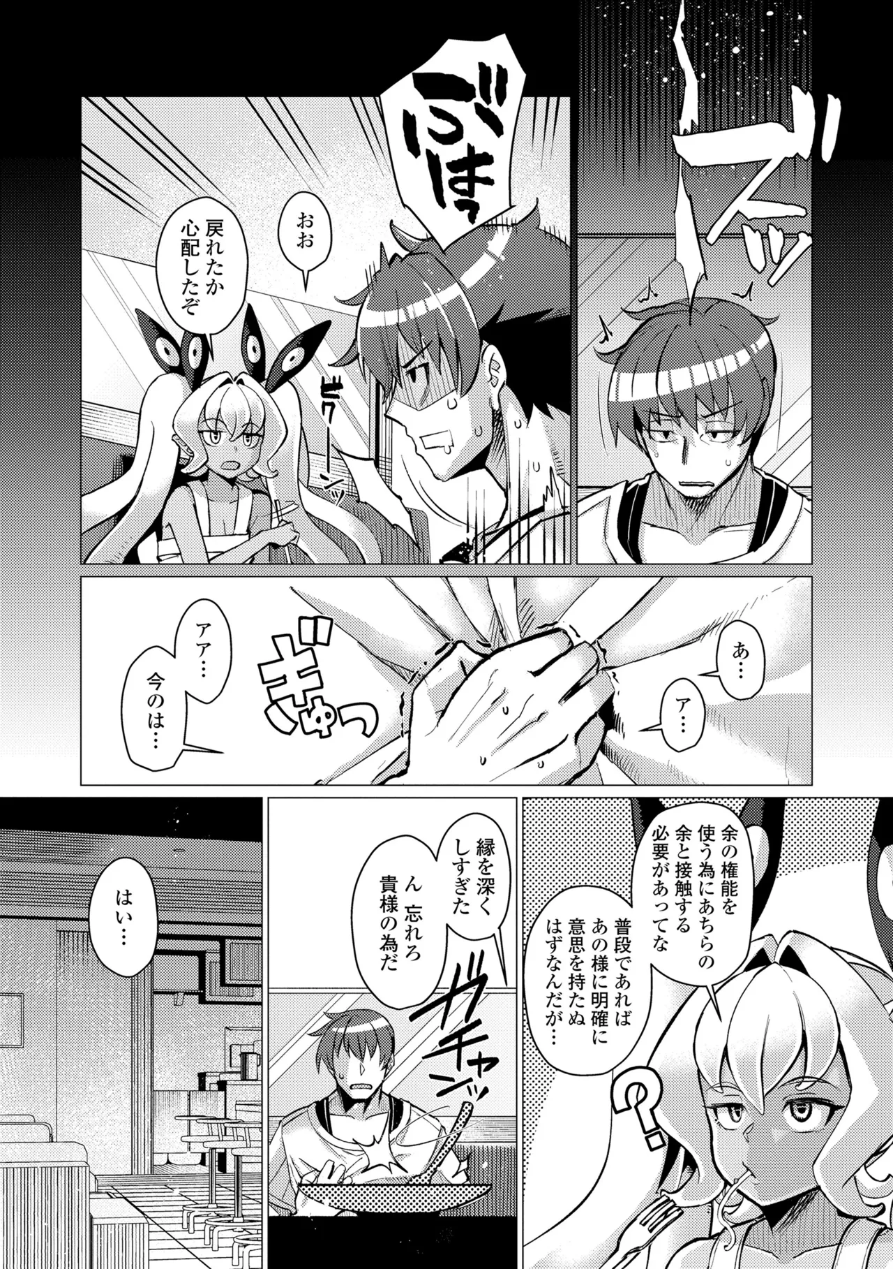 Manga Page 86