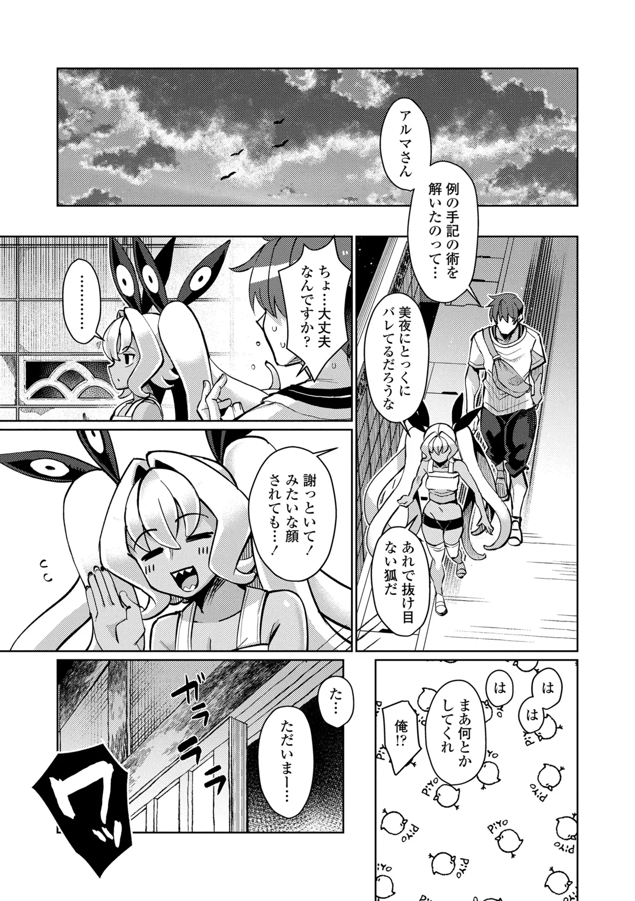 Manga Page 87