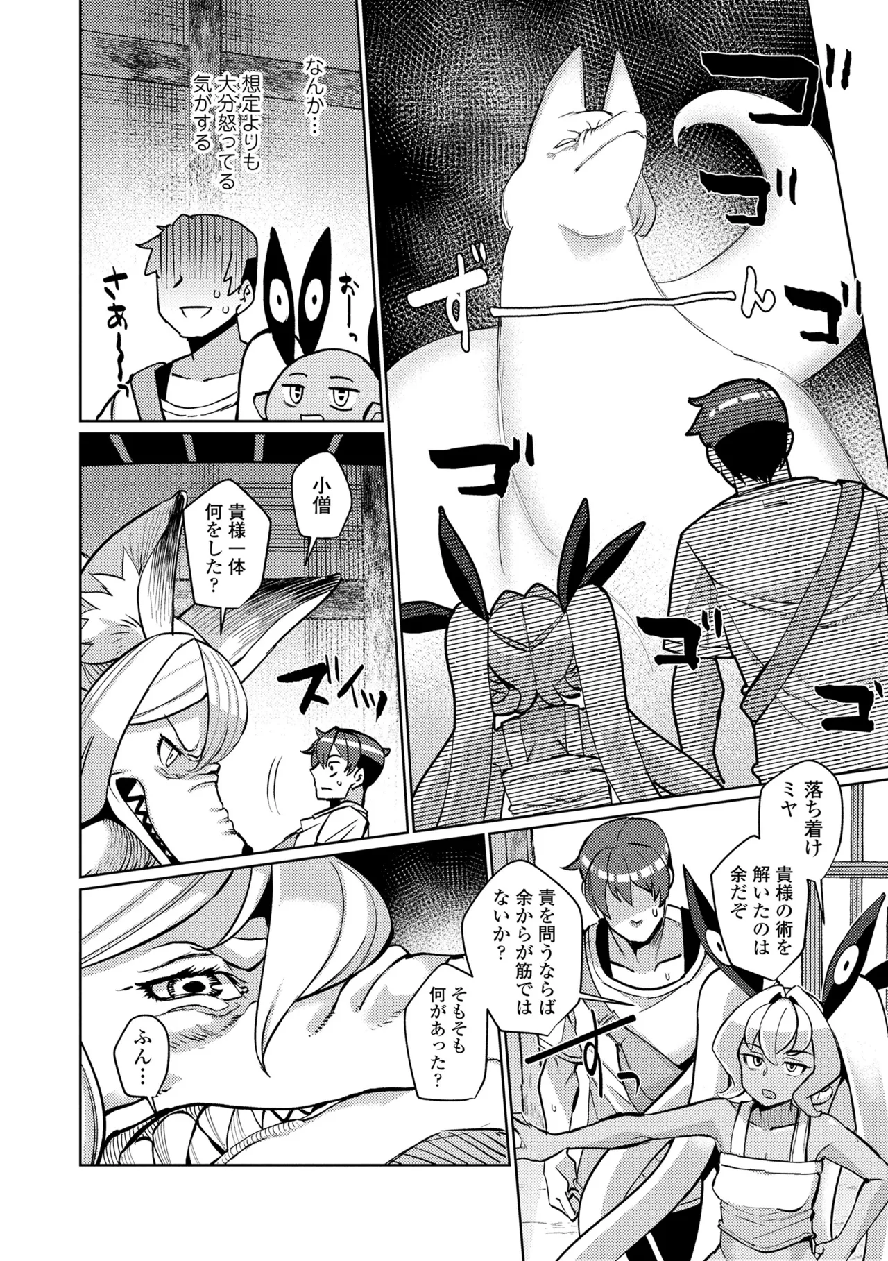 Manga Page 88