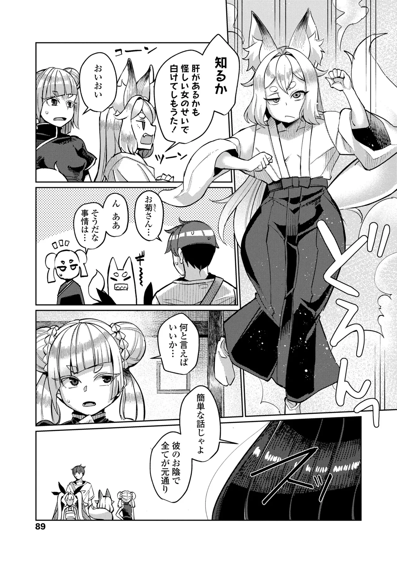 Manga Page 89
