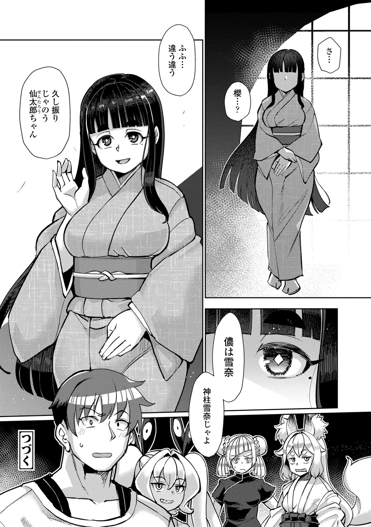 Manga Page 90