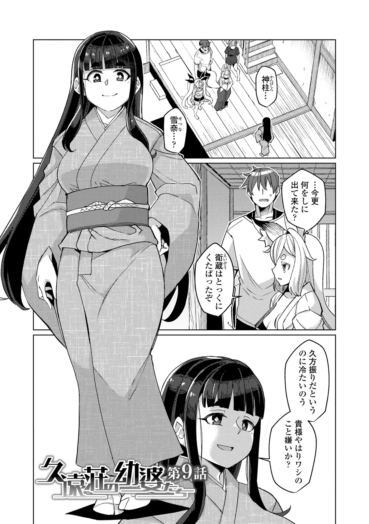 Manga Page 91