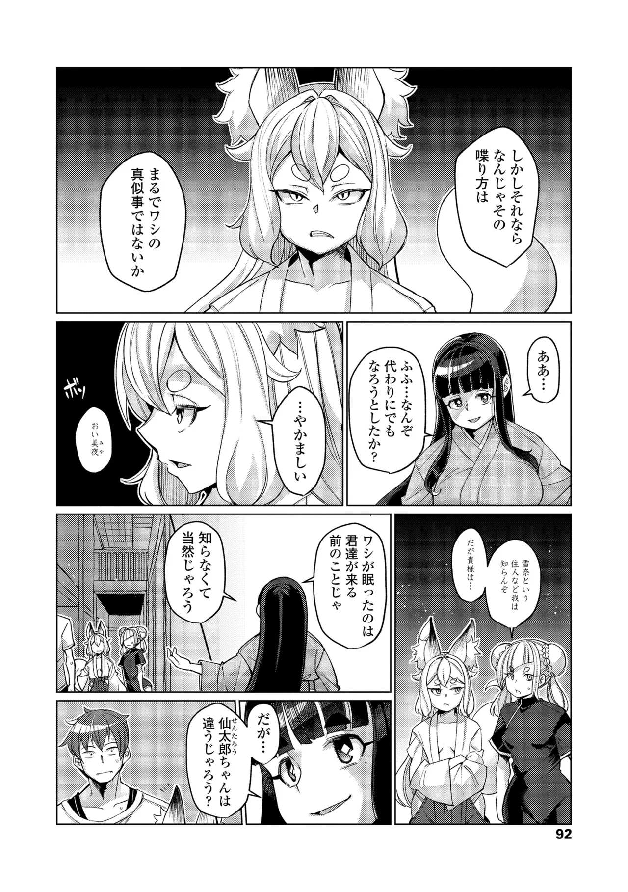 Manga Page 92
