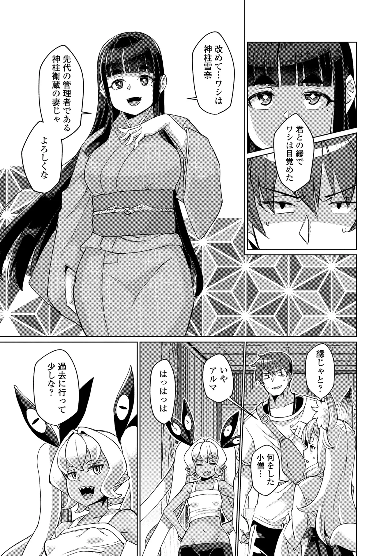 Manga Page 93