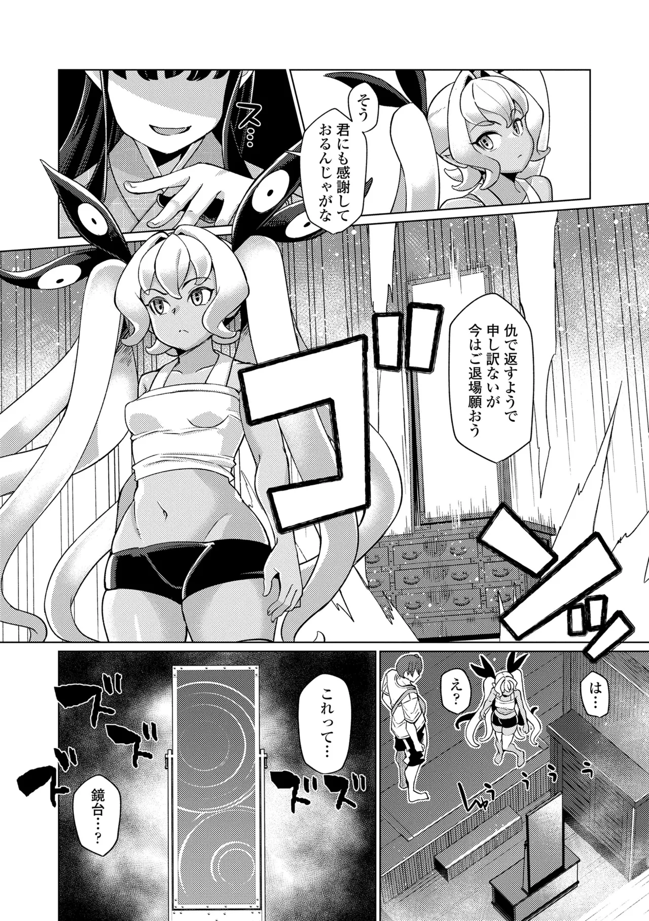 Manga Page 94