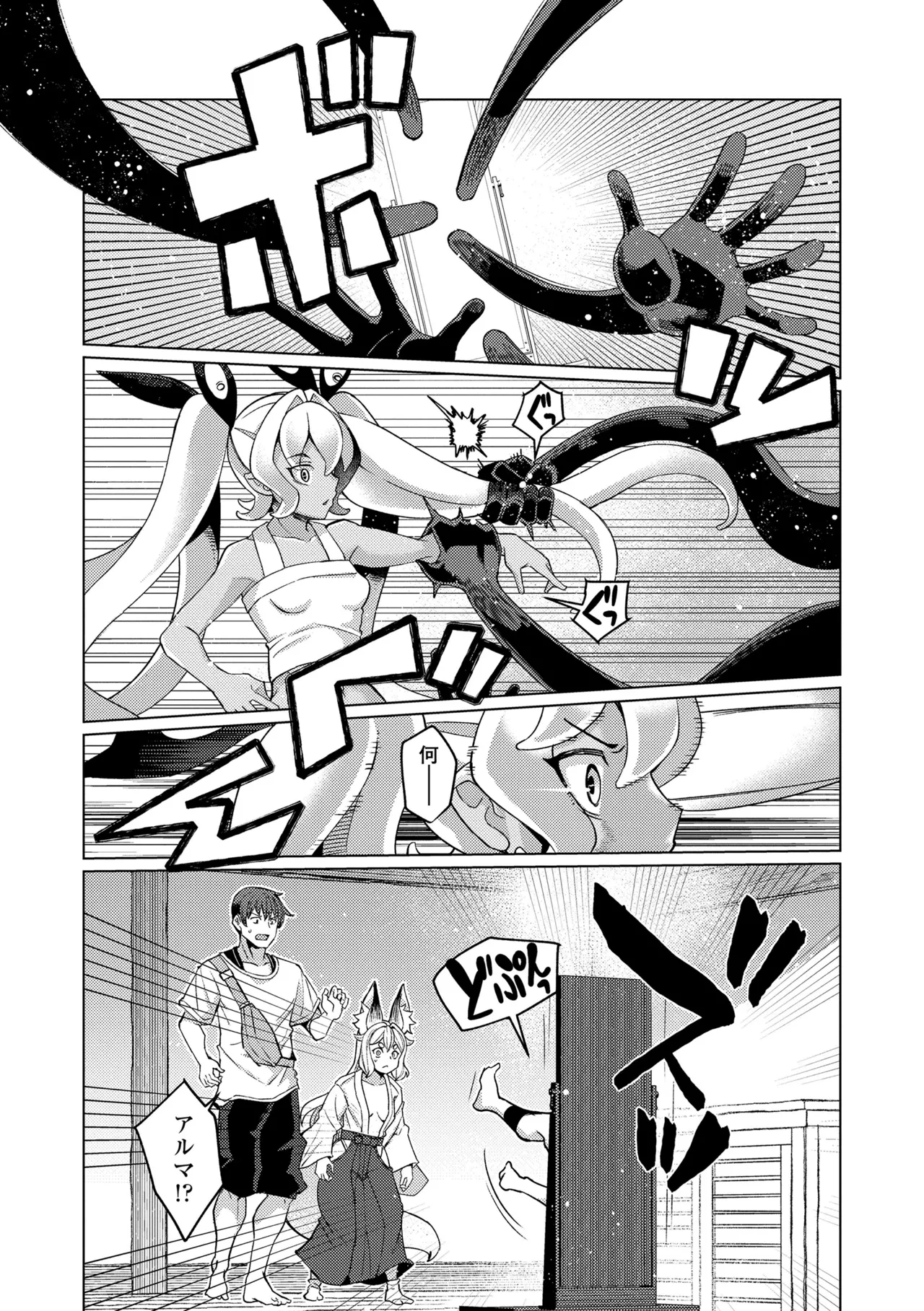 Manga Page 95