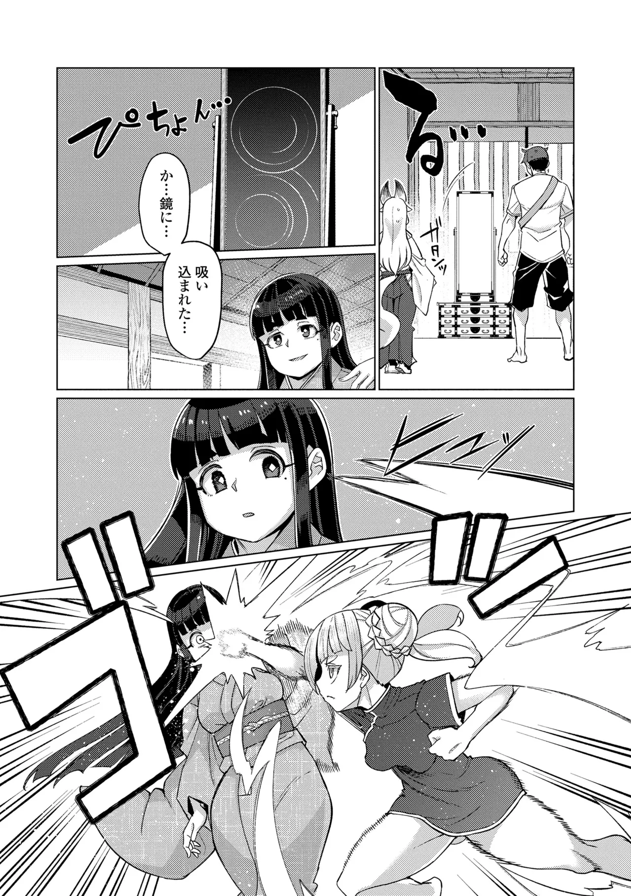 Manga Page 96