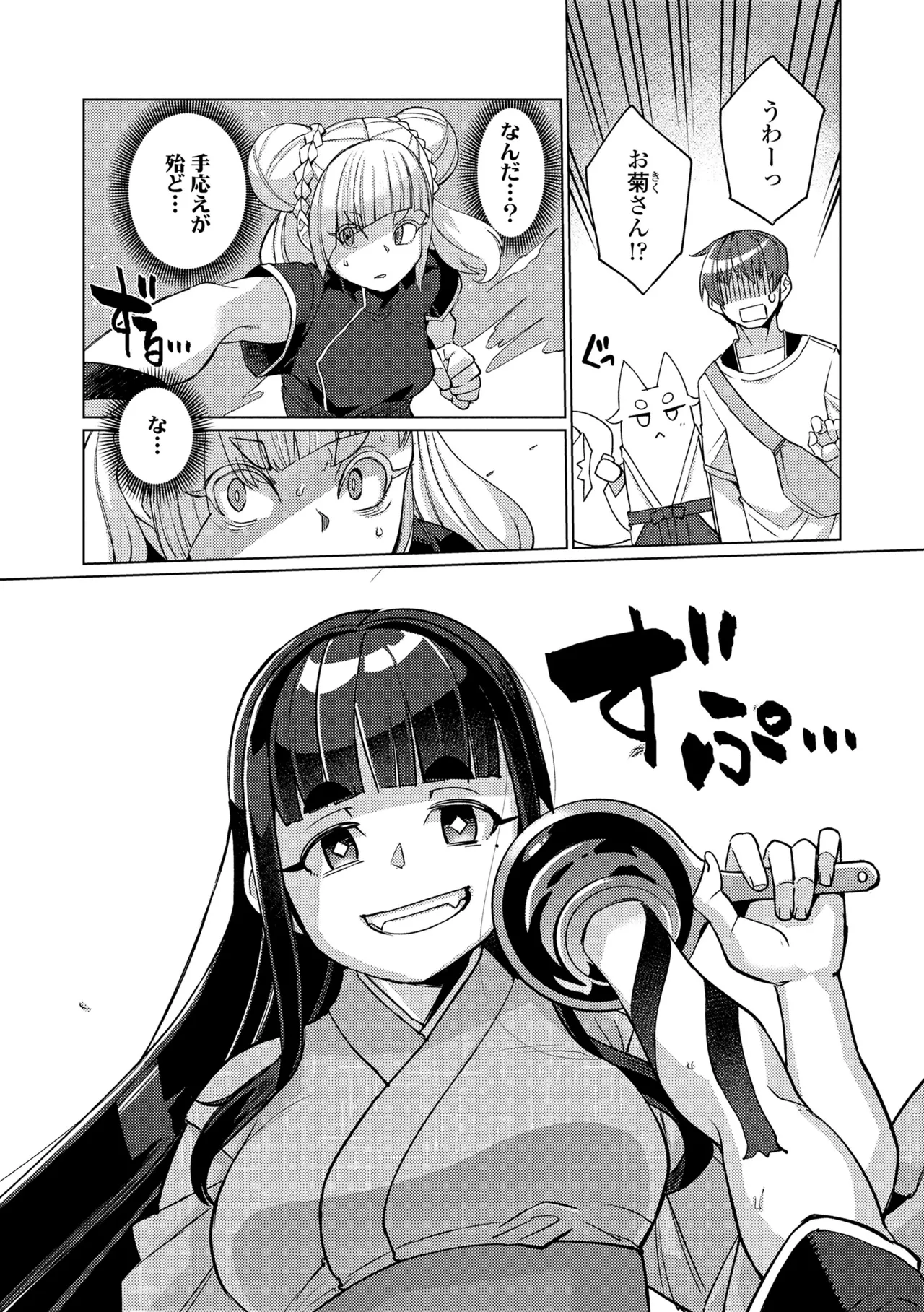 Manga Page 97