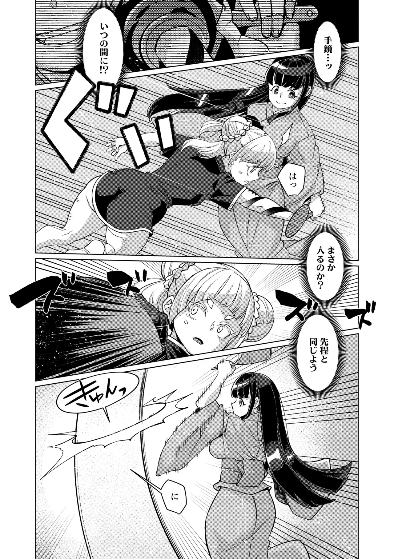 Manga Page 98