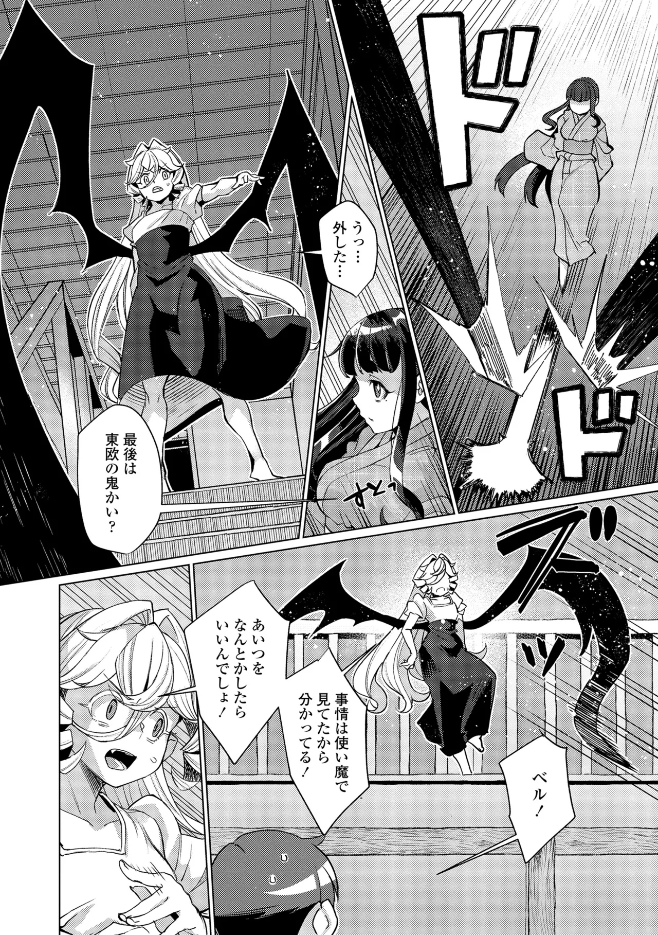 Manga Page 100