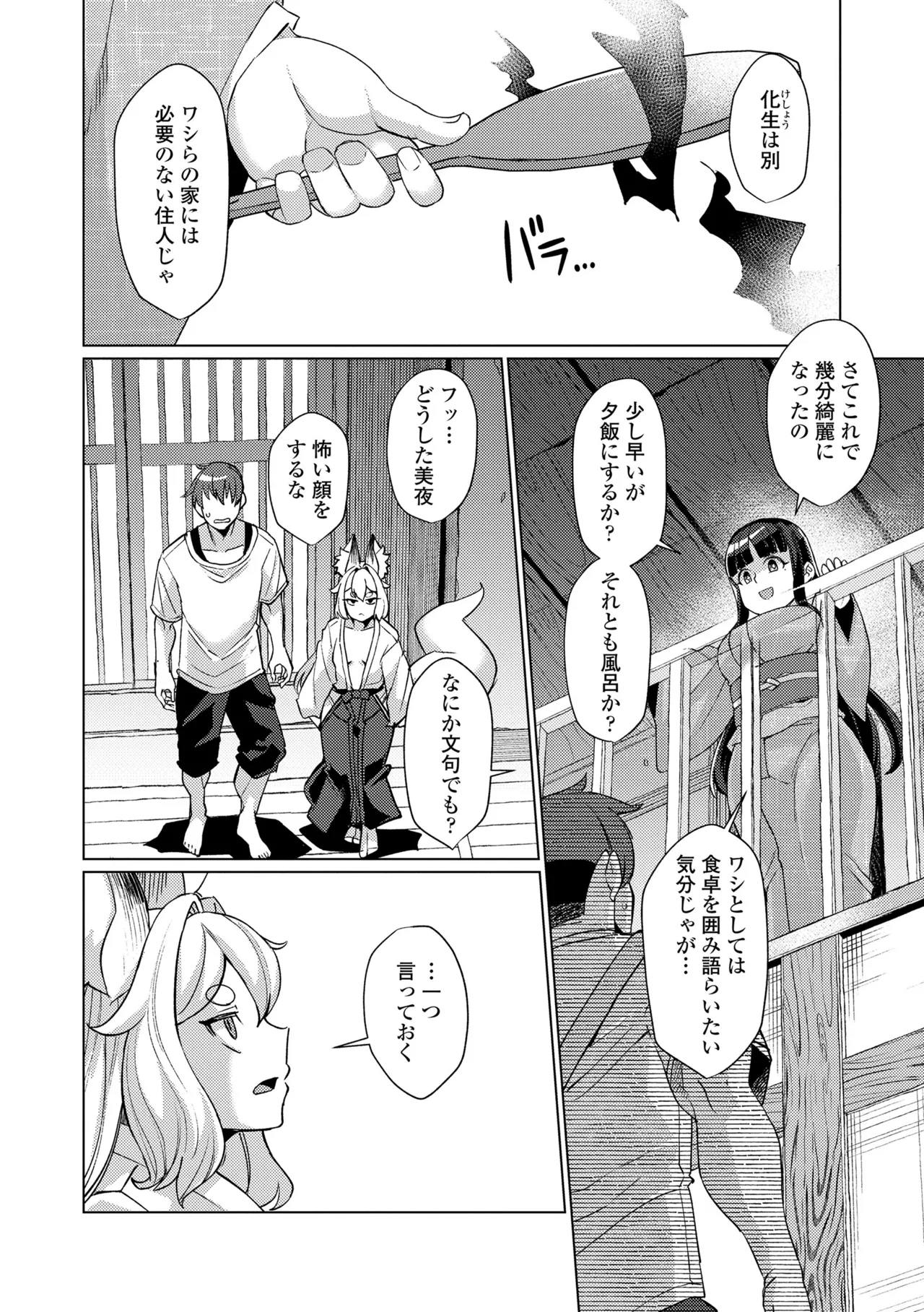Manga Page 102